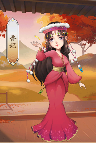 《我是大东家》至尊红颜门客解析