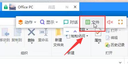 《todesk》怎么传输文件