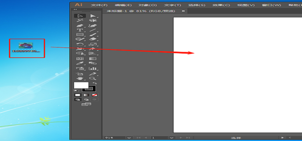 《Adobe illustrator》图片怎么嵌入软件里面