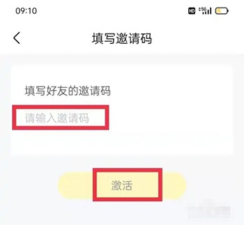 《快对作业》怎么填写邀请码