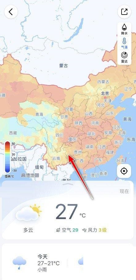 《高德地图》怎么查看实时气温