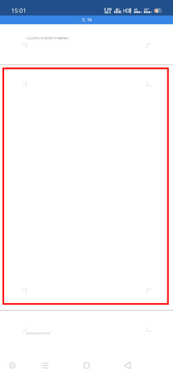 《手机wps》怎么删除不要的空白页