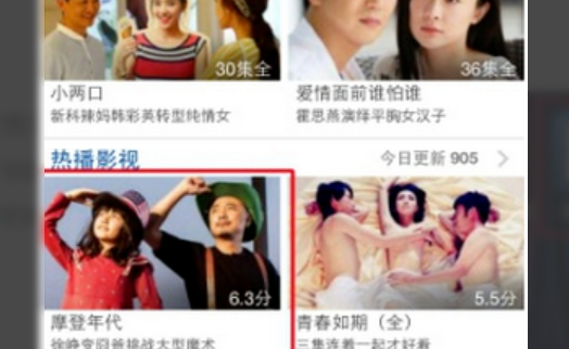 《手机暴风影音》怎么调节亮度