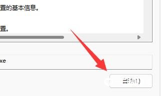 Win11鼠标自动转圈解决方法
