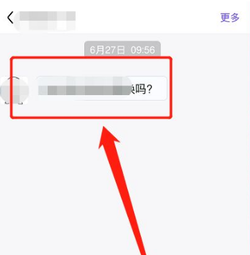 《手机百度贴吧》怎么查看私信