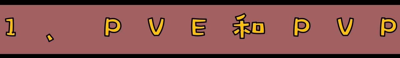 《阴阳师》萌新入门手册