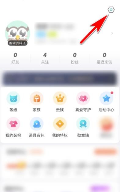 《映客直播》怎么退出账号