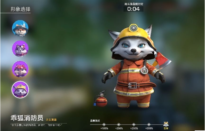 《生死狙击2》大头币作用效果介绍