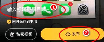 《土豆视频》怎么上传视频