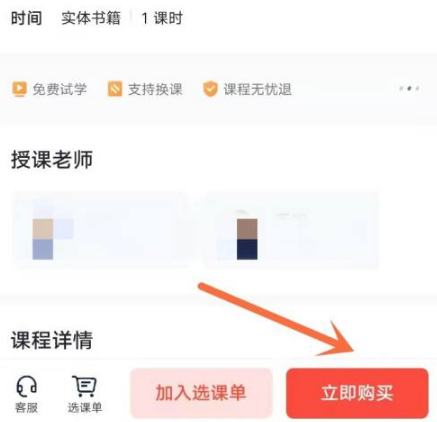 《有道精品课》怎么报名