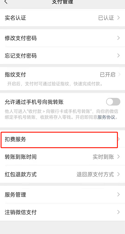 《央视频》怎么取消自动续费