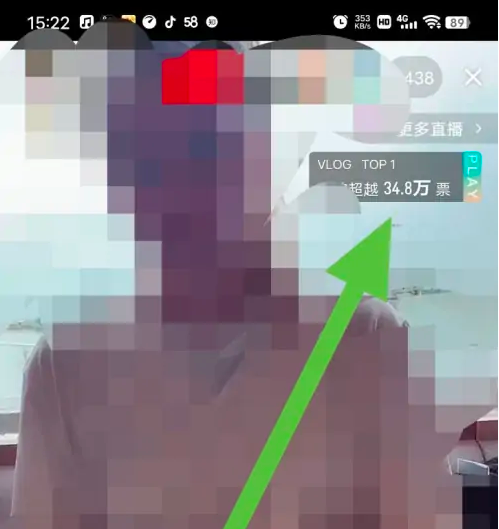 《西瓜视频》怎么给主播投票