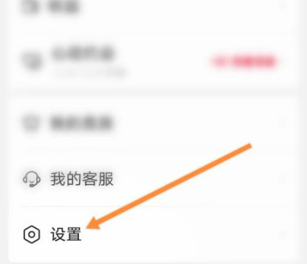 《心遇》怎么注销账号