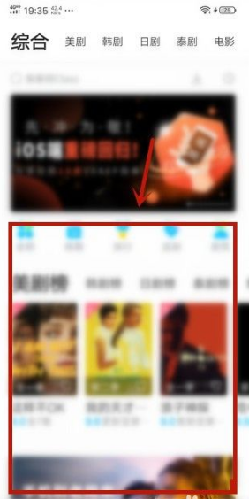 《人人视频》怎么下载视频