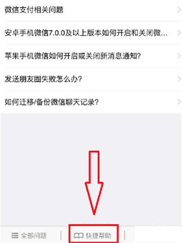 《微信》怎么恢复删除的朋友圈