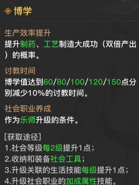 《天谕手游》第十四天战力提升攻略