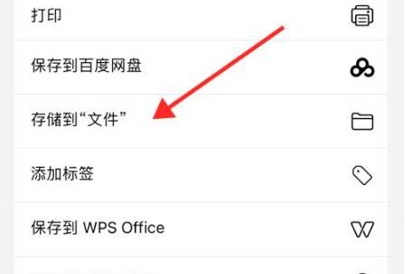 《石墨文档》怎么导出文档