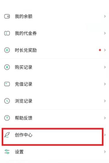 《爱奇艺小说》怎么注册成为作者