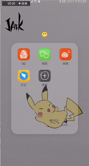 《讯飞输入法》怎么设置回车发送