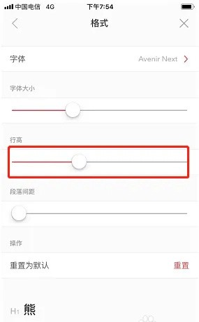 《熊掌记》怎么设置行高