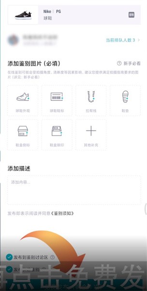 《得物》怎么鉴别真假