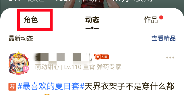 《DNF助手》怎么查看别人角色