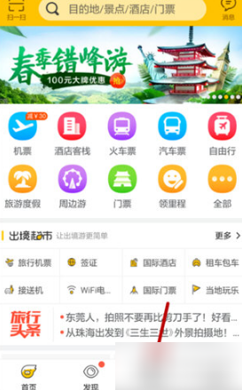 《飞猪旅行》怎么选飞机座位