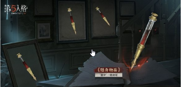 《第五人格》23赛季排位珍宝有哪些