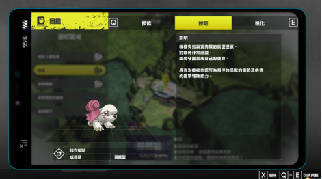 《数码宝贝：绝境求生》拉布拉兽图鉴一览