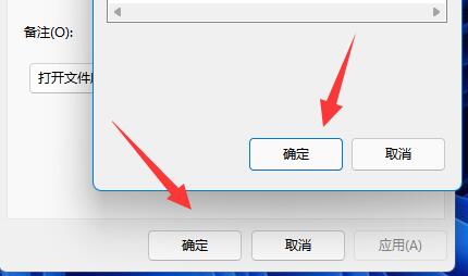 Win11怎么给应用换图标以及更换方法