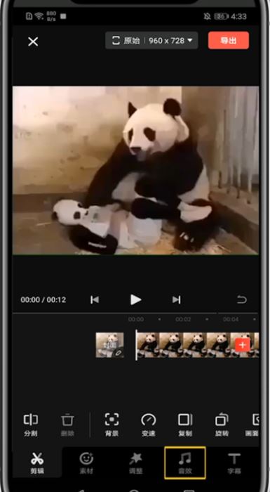 《快影》怎么给视频降噪