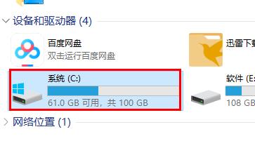 《驱动精灵》护眼模式怎么卸载