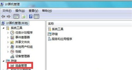 win7系统给c盘扩容方法教程