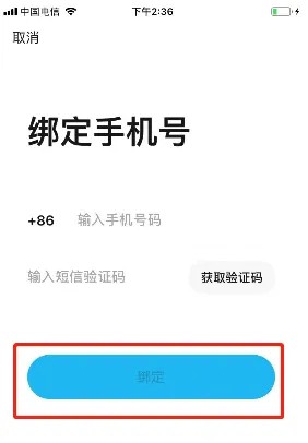 《懒饭》怎么修改手机号