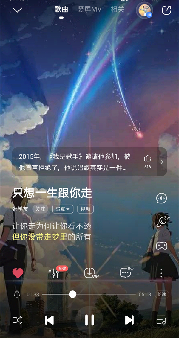 《酷狗音乐》歌词背景怎么设置