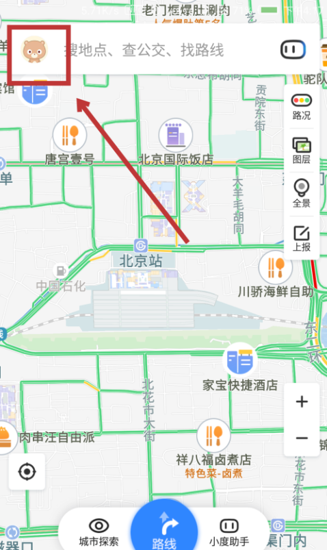 《百度地图》怎么添加门店信息