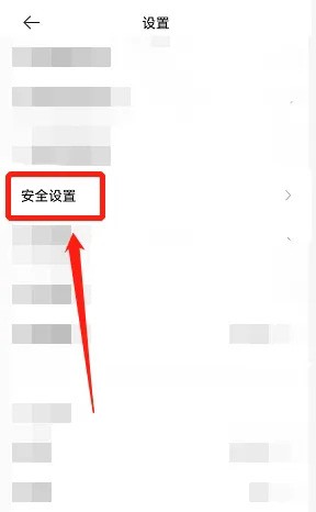 《米家》怎么设置新密码
