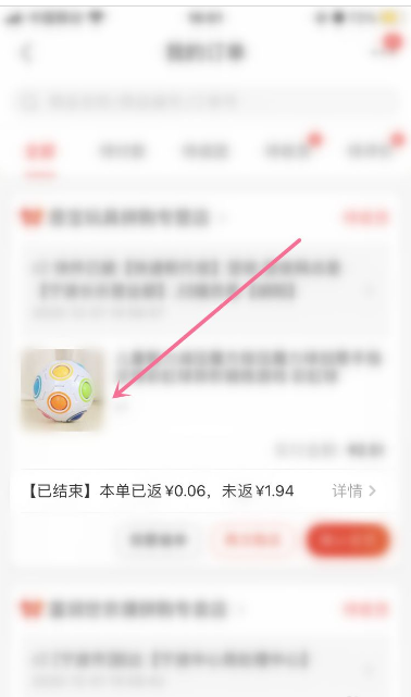 《京喜》怎么申请退款