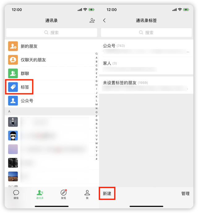 《微信》怎么批量删除好友