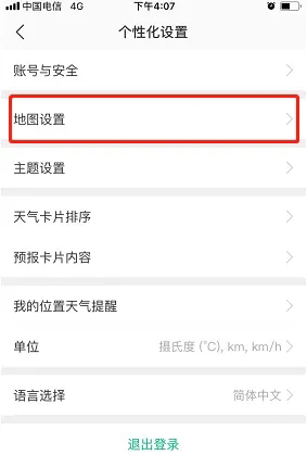 《彩云天气》怎么开启地图旋转手势