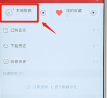 《千千音乐》怎么将音乐设置为铃声
