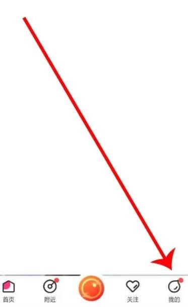 《花椒直播》怎么修改个人资料