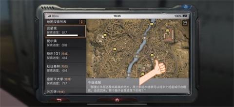 明日之后远星城探索宝箱全方位图解 《明日之后》远星城探索宝箱位置汇总