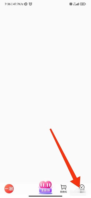 《一淘》怎么开启个性化推荐设置