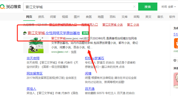 《晋江文学城》怎么发表文章