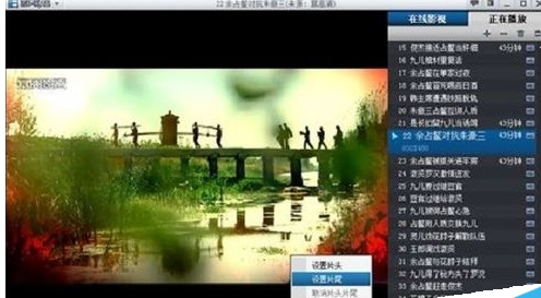 《暴风影音》怎么去掉片头片尾