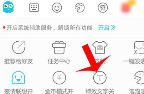 《章鱼输入法》怎么发倒立的文字