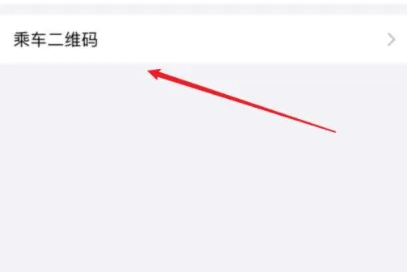《天府通》怎么设置支付顺序
