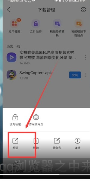 《QQ浏览器》怎么编辑文件