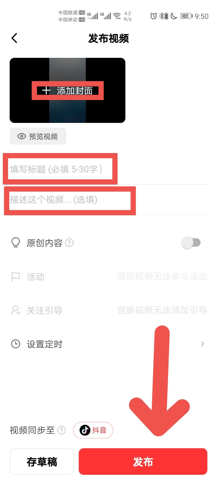 《西瓜视频》怎么发布作品